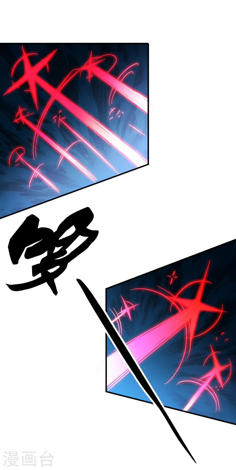 第178话 贪狼与廉贞 第8页
