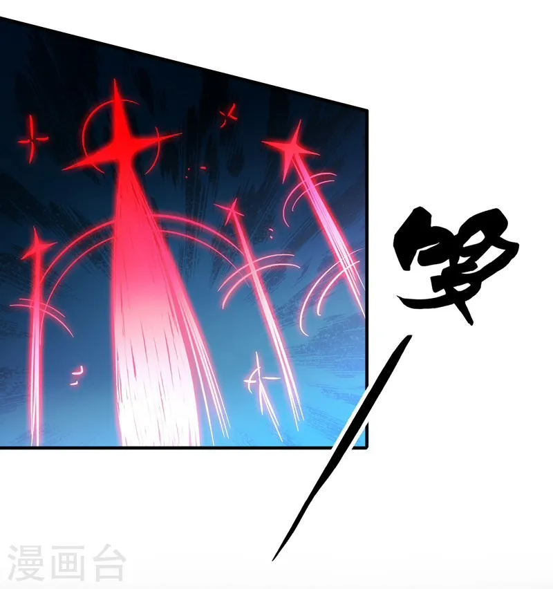 第178话 贪狼与廉贞 第9页