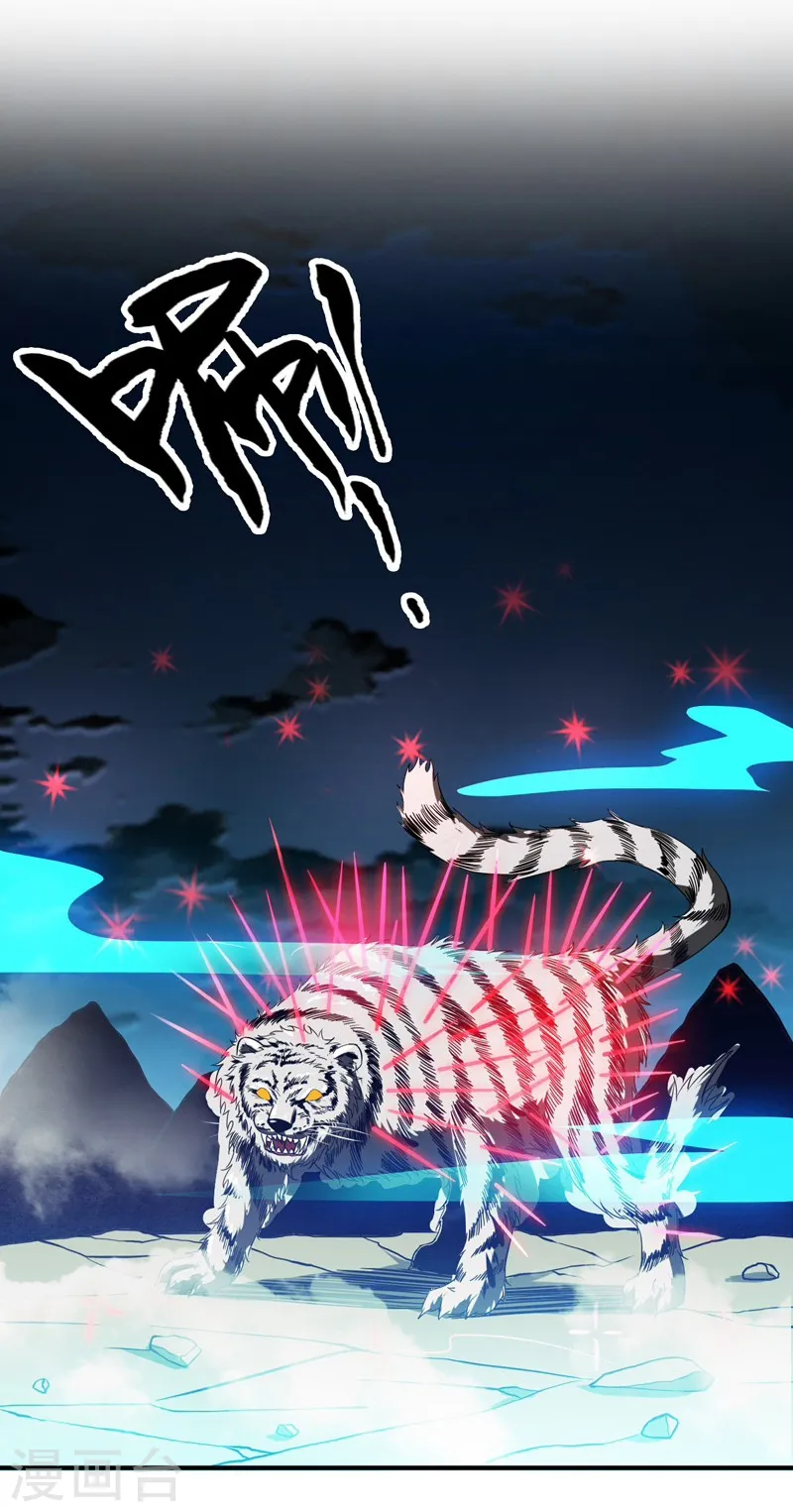第178话 贪狼与廉贞 第10页