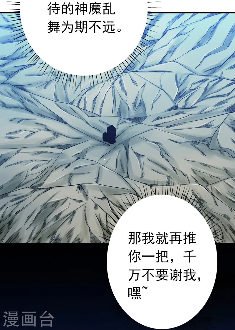 第178话 贪狼与廉贞 第18页