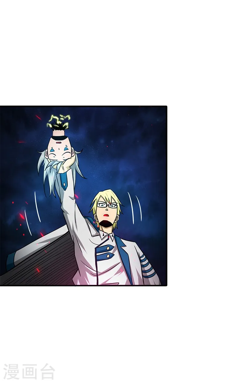 第178话 贪狼与廉贞 第26页