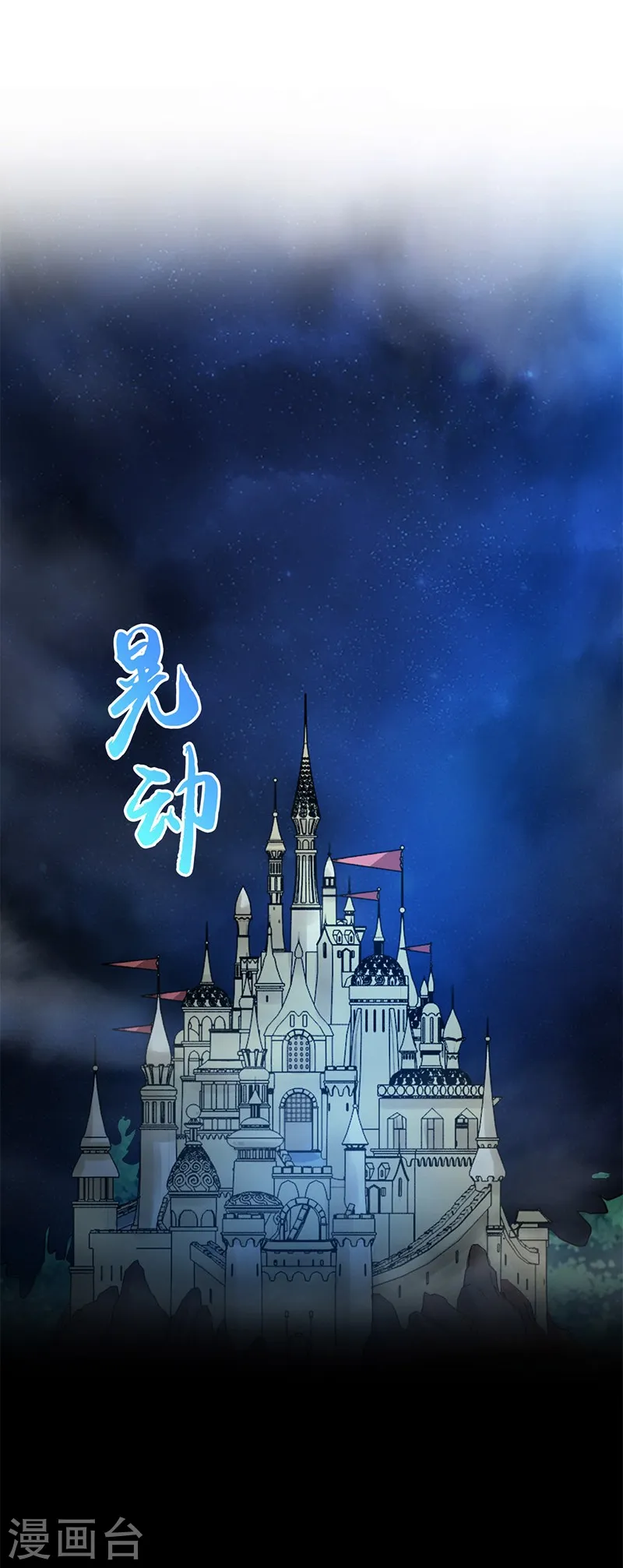 第178话 贪狼与廉贞 第32页