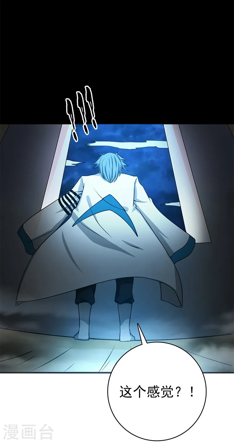 第178话 贪狼与廉贞 第33页