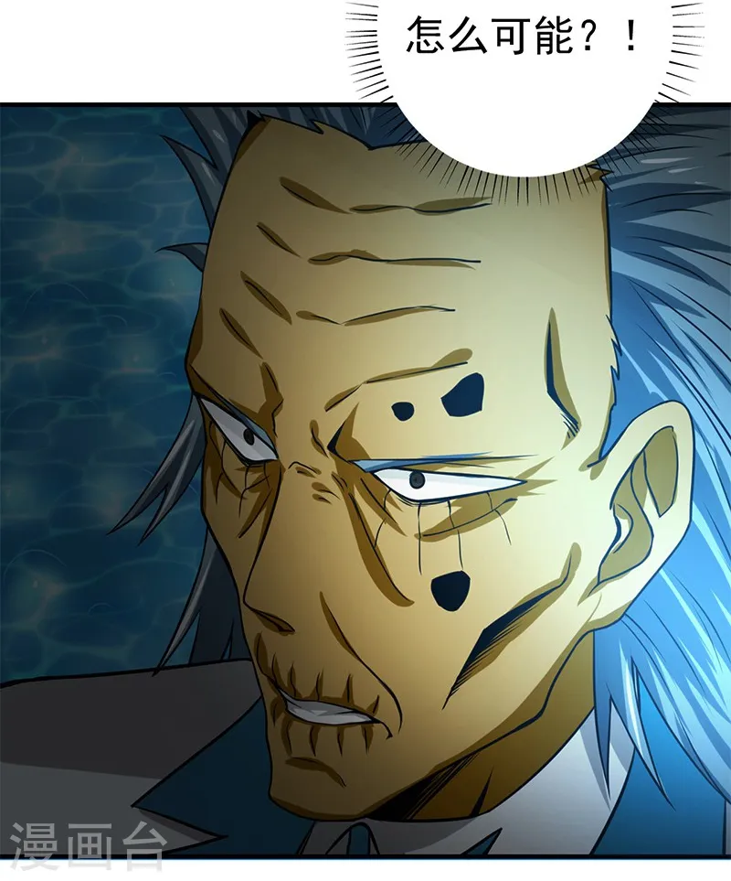 第178话 贪狼与廉贞 第35页