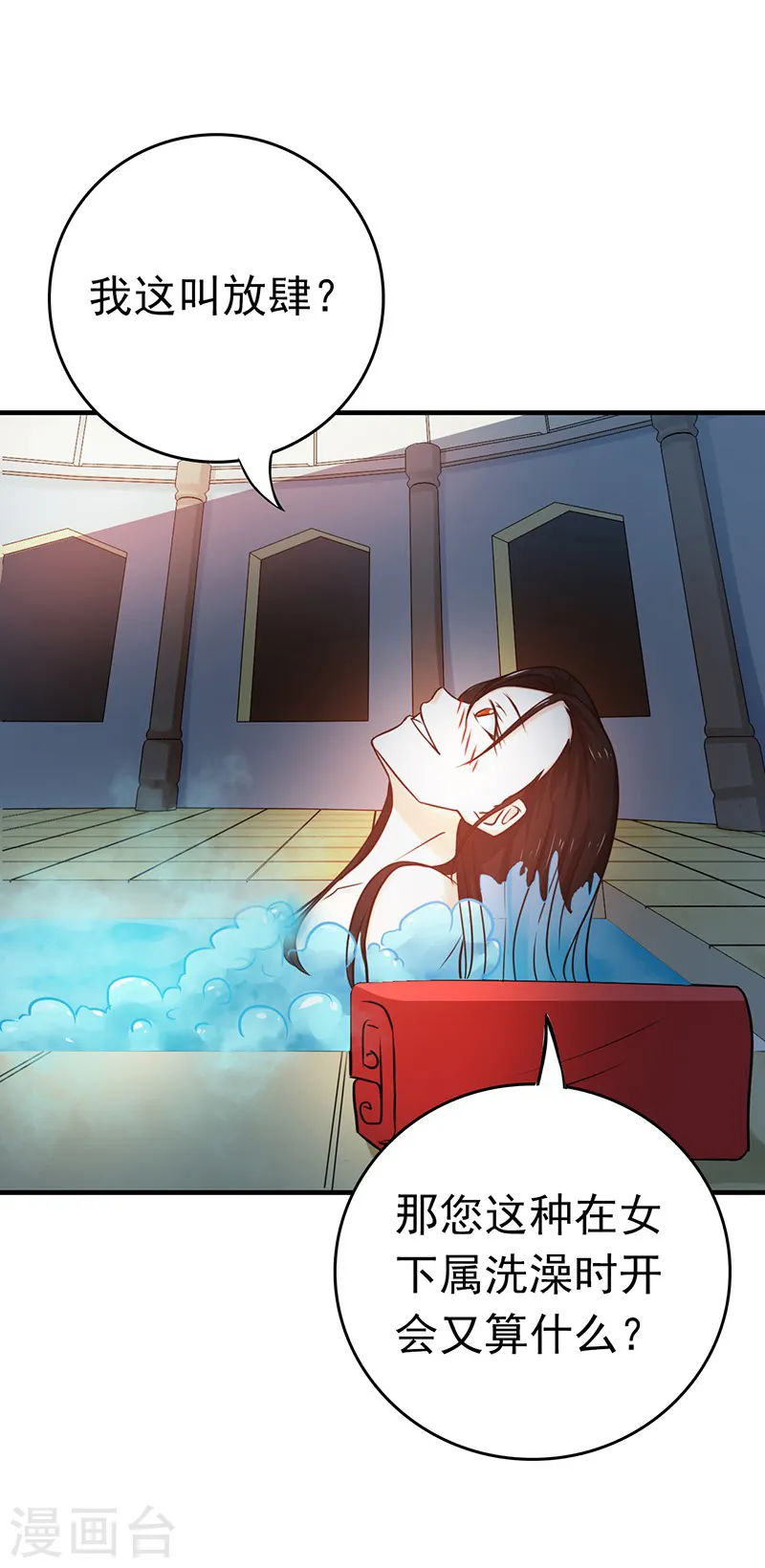 第178话 贪狼与廉贞 第38页