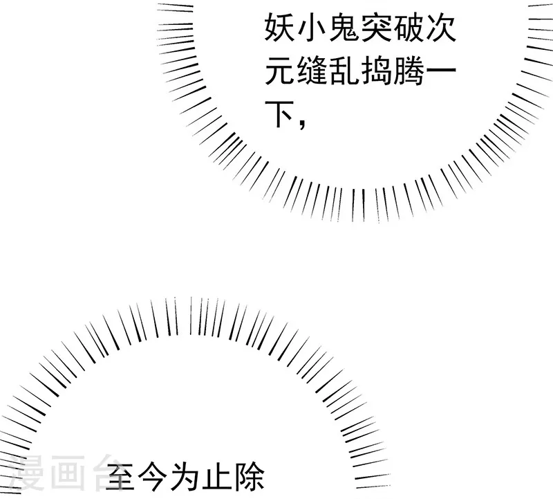 第178话 贪狼与廉贞 第43页