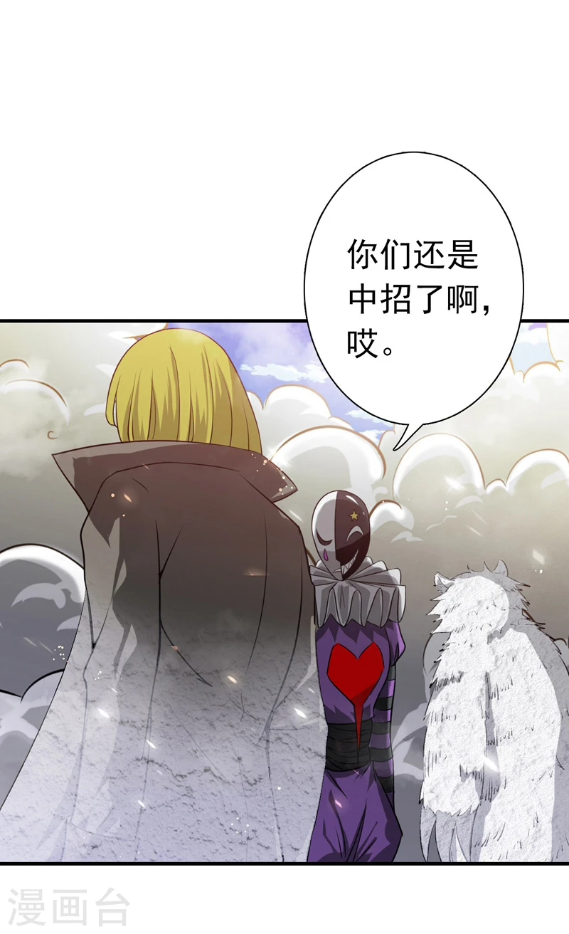 第183话 太强，之前输的原因 第3页