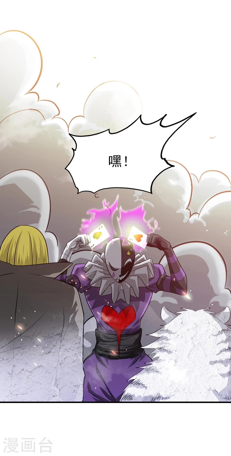 第183话 太强，之前输的原因 第4页
