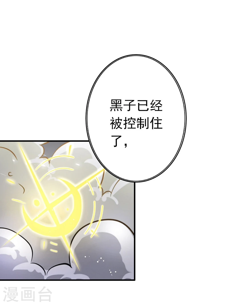 第183话 太强，之前输的原因 第5页