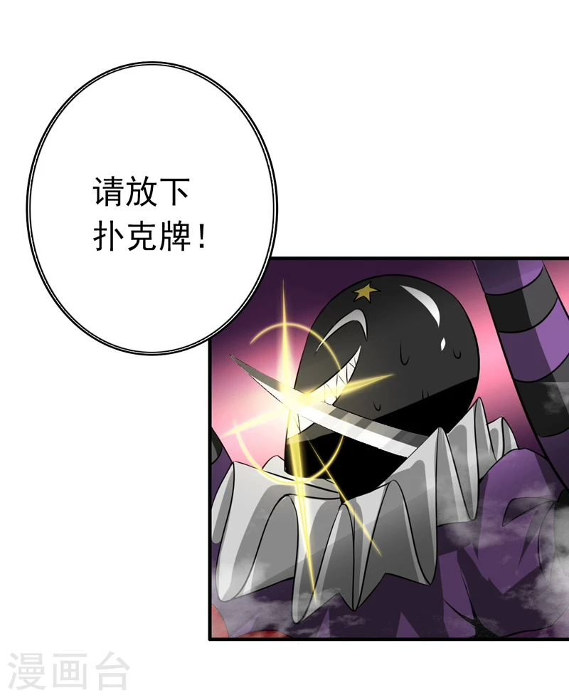 第183话 太强，之前输的原因 第6页