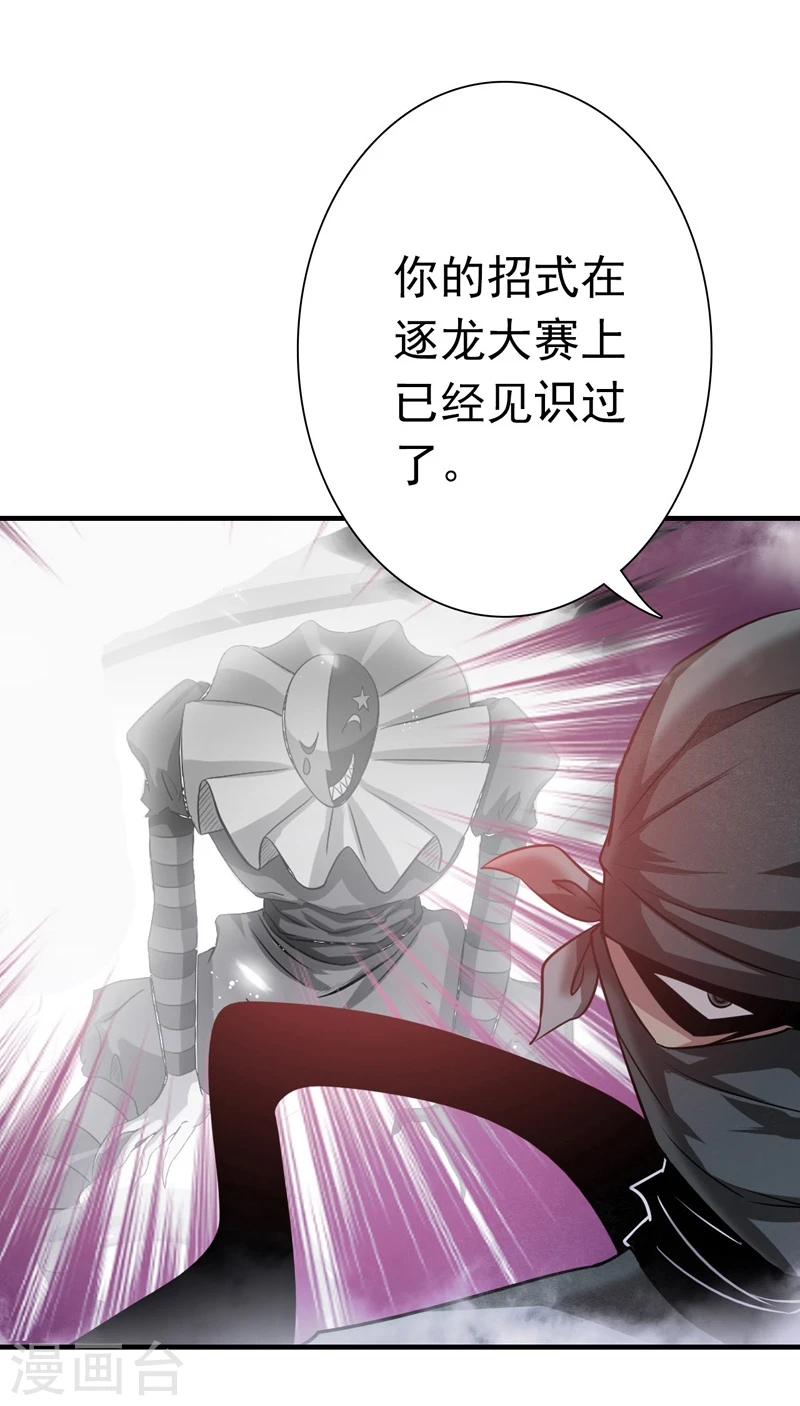 第183话 太强，之前输的原因 第7页