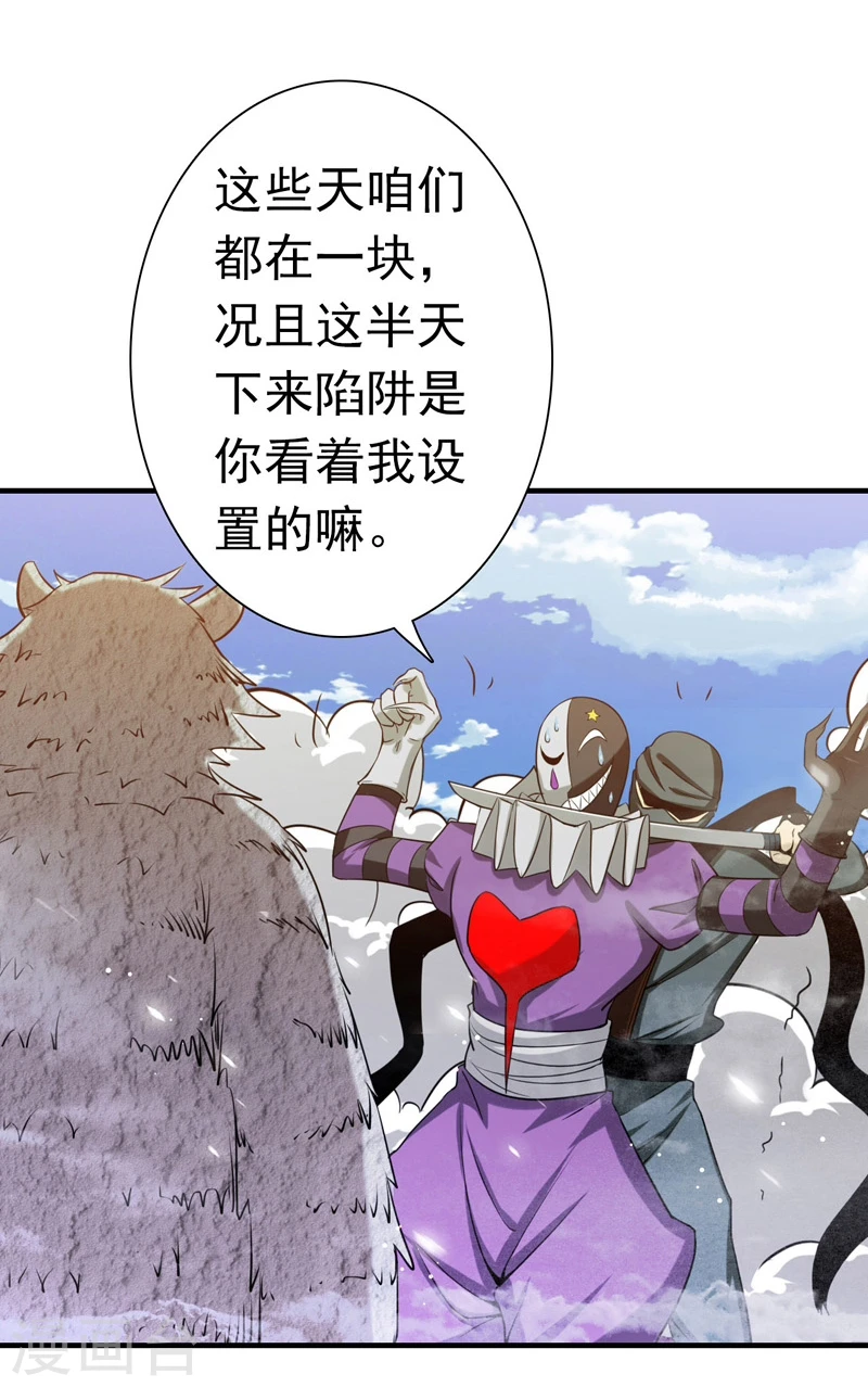 第183话 太强，之前输的原因 第10页