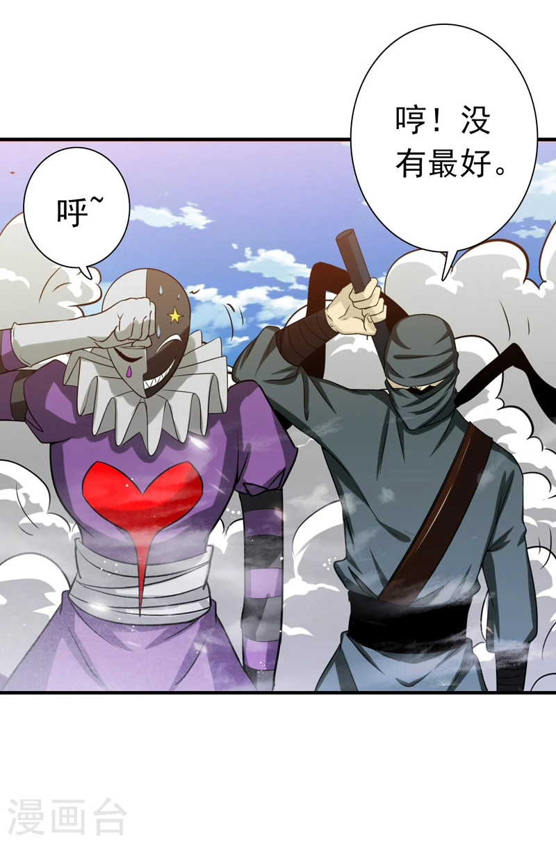 第183话 太强，之前输的原因 第12页