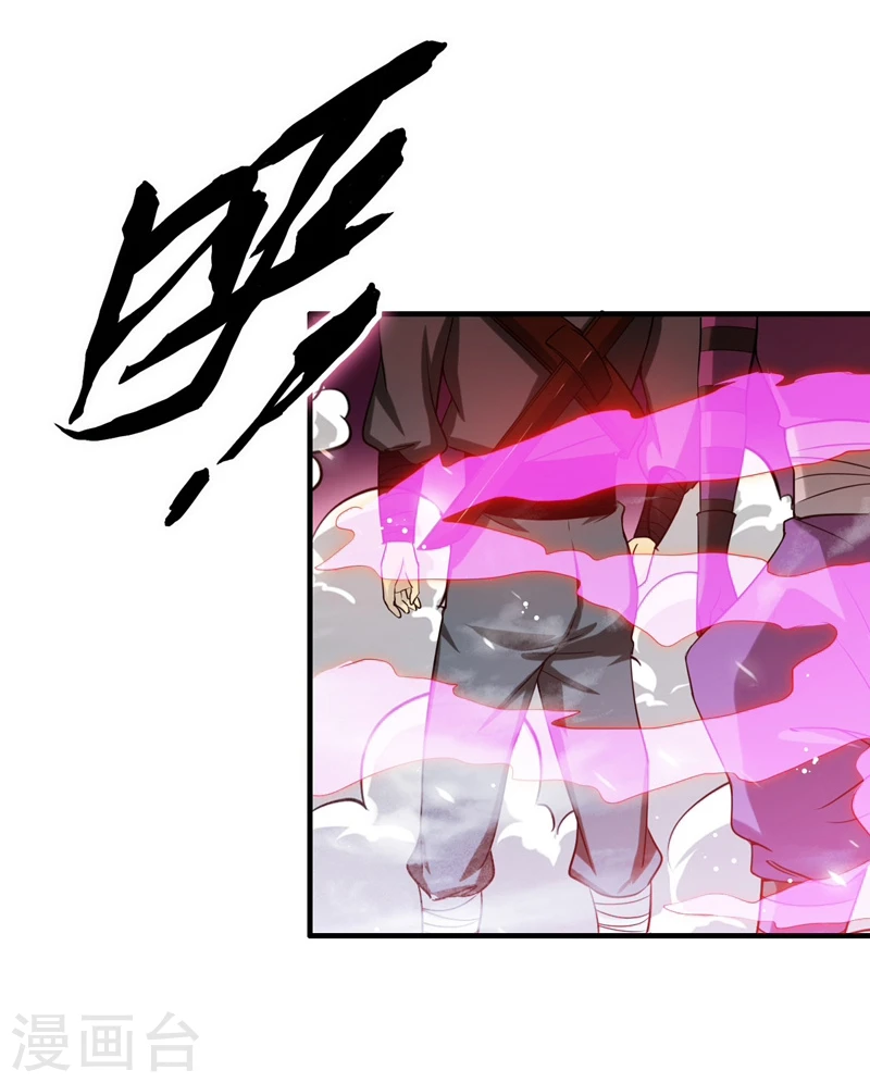 第183话 太强，之前输的原因 第14页