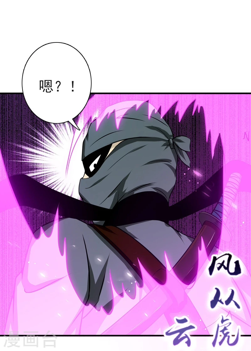 第183话 太强，之前输的原因 第15页