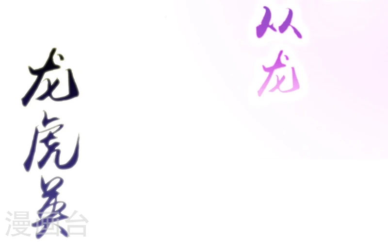 第183话 太强，之前输的原因 第16页