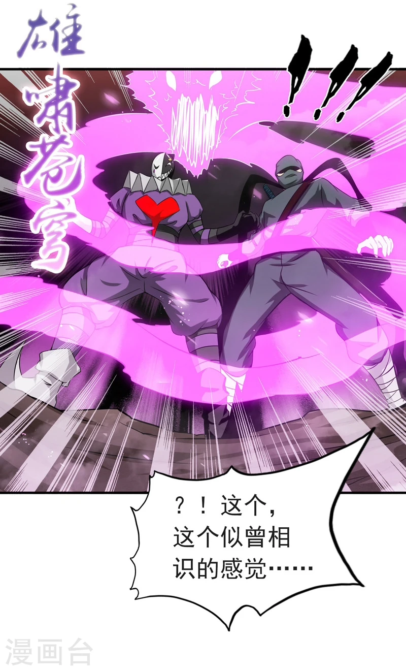 第183话 太强，之前输的原因 第17页