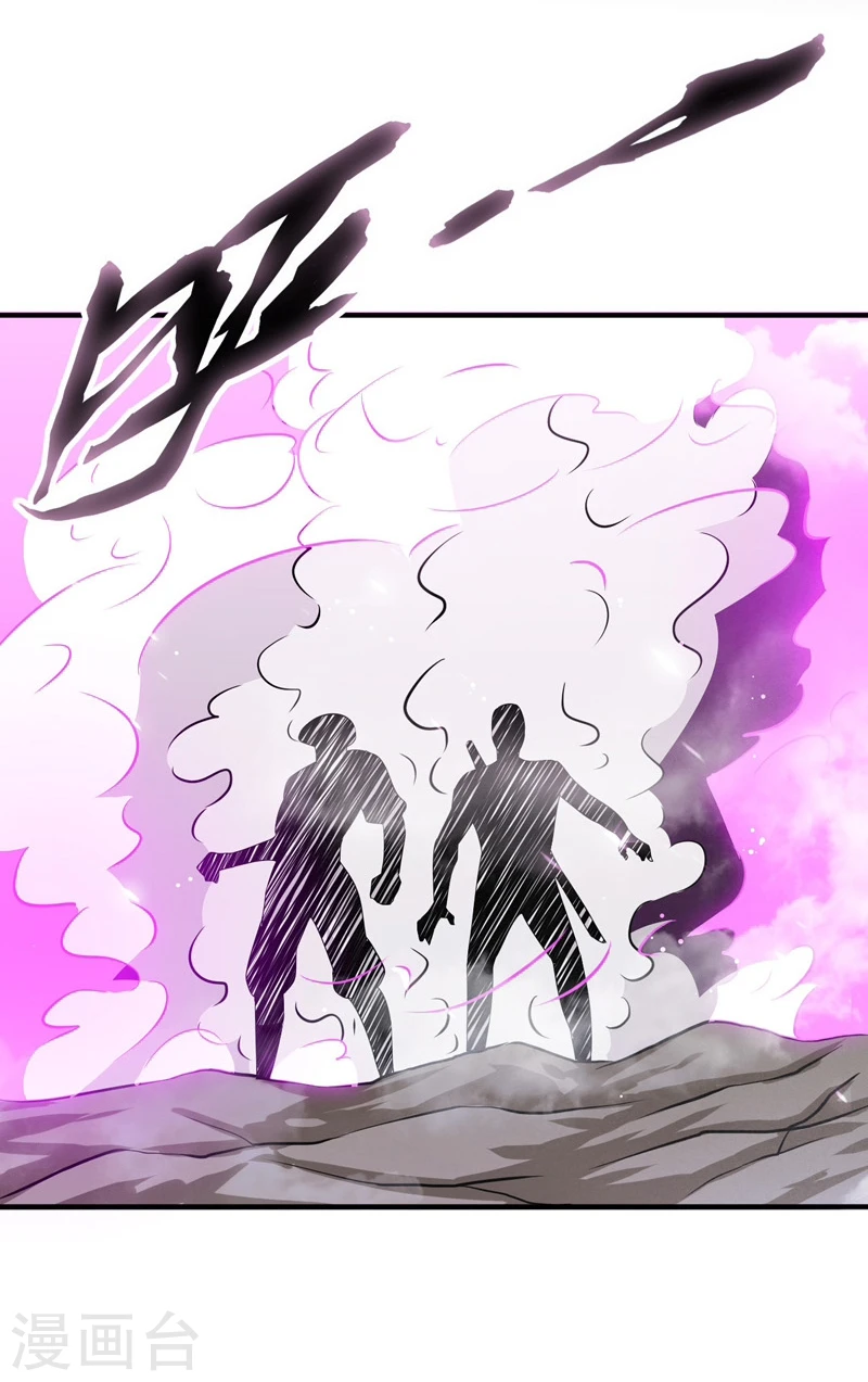 第183话 太强，之前输的原因 第19页