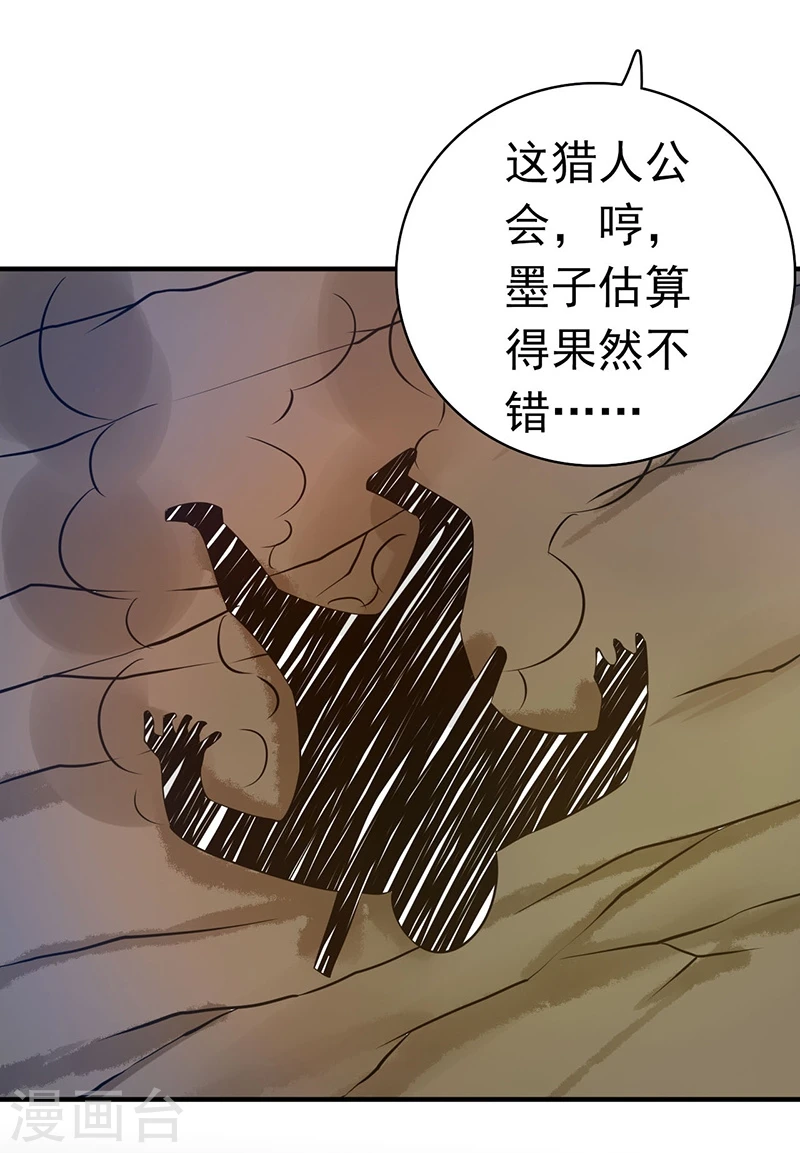 第183话 太强，之前输的原因 第22页
