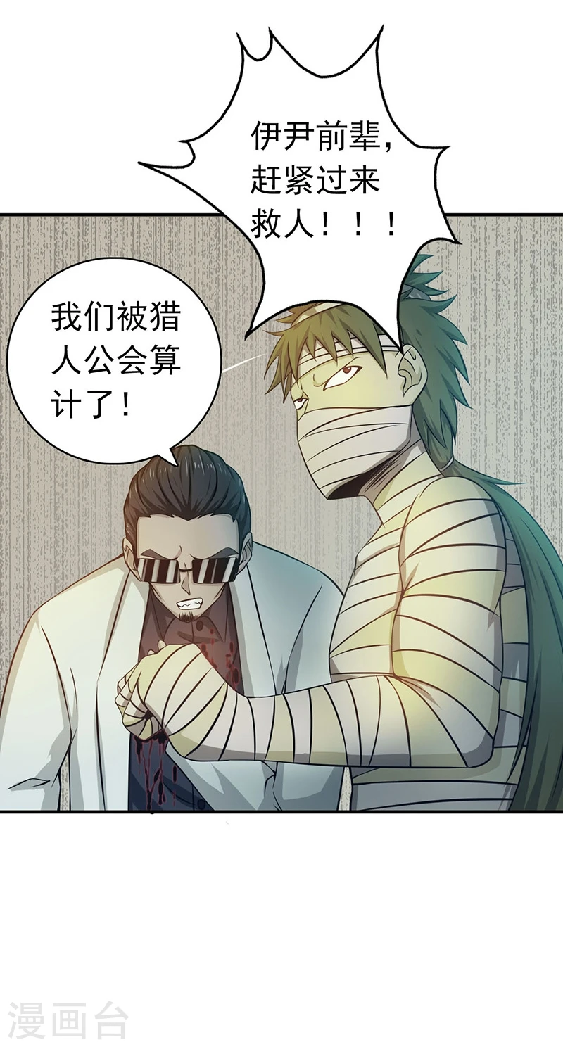 第183话 太强，之前输的原因 第24页