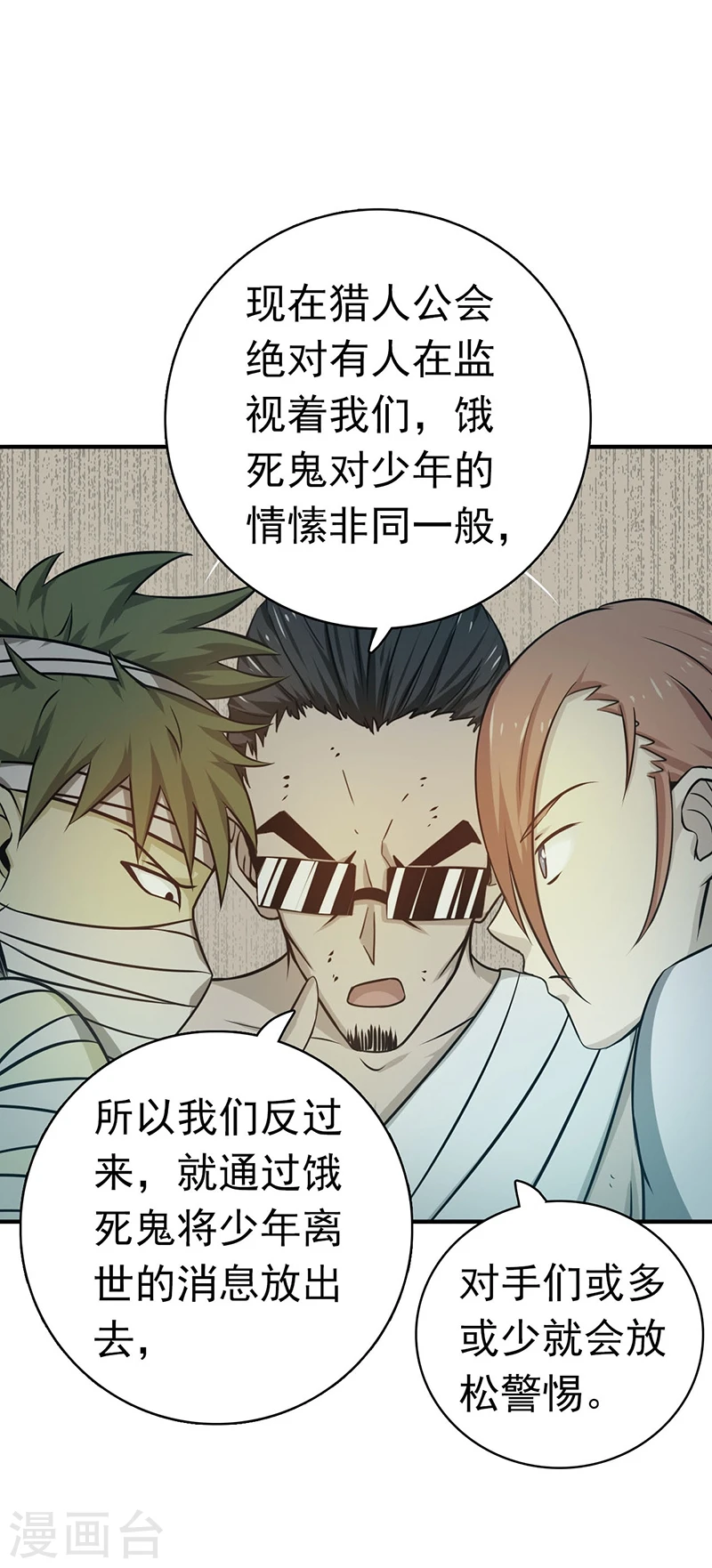 第183话 太强，之前输的原因 第27页