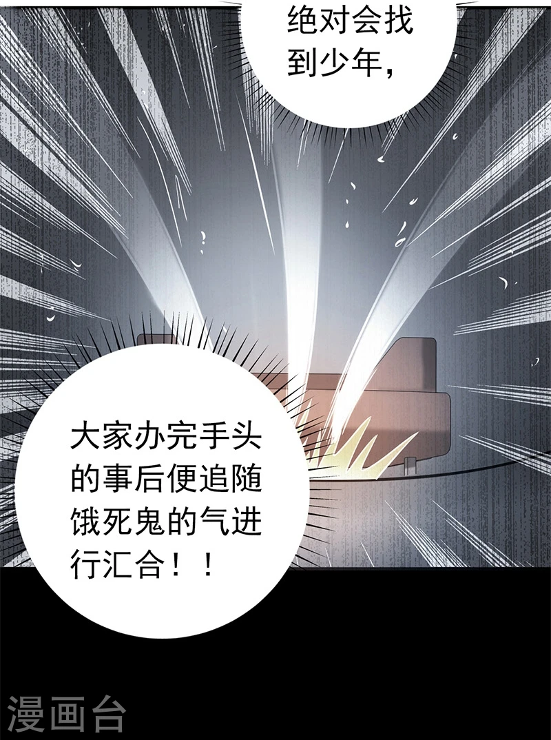 第183话 太强，之前输的原因 第29页