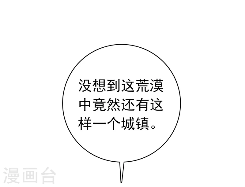 第183话 太强，之前输的原因 第34页