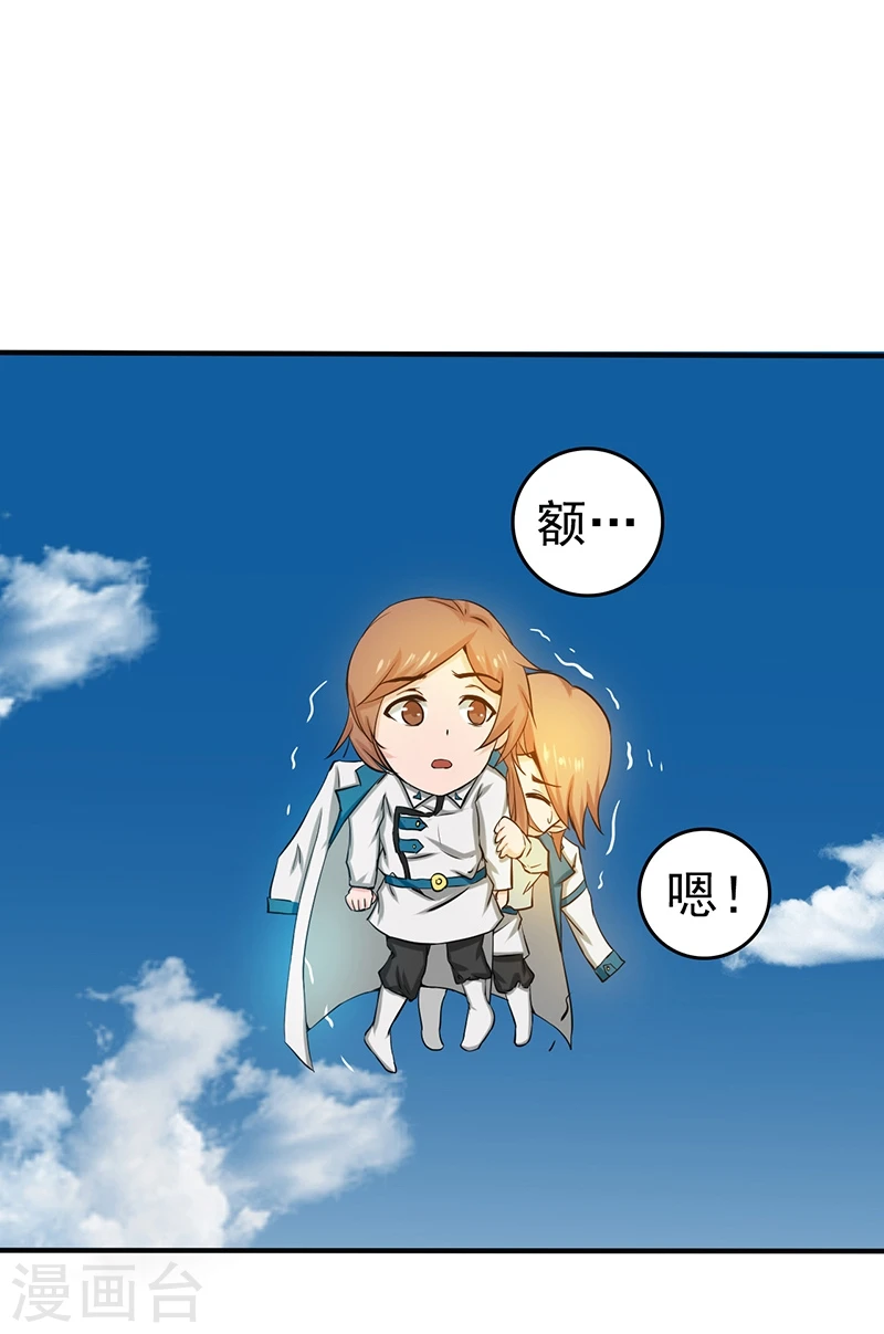 第183话 太强，之前输的原因 第39页