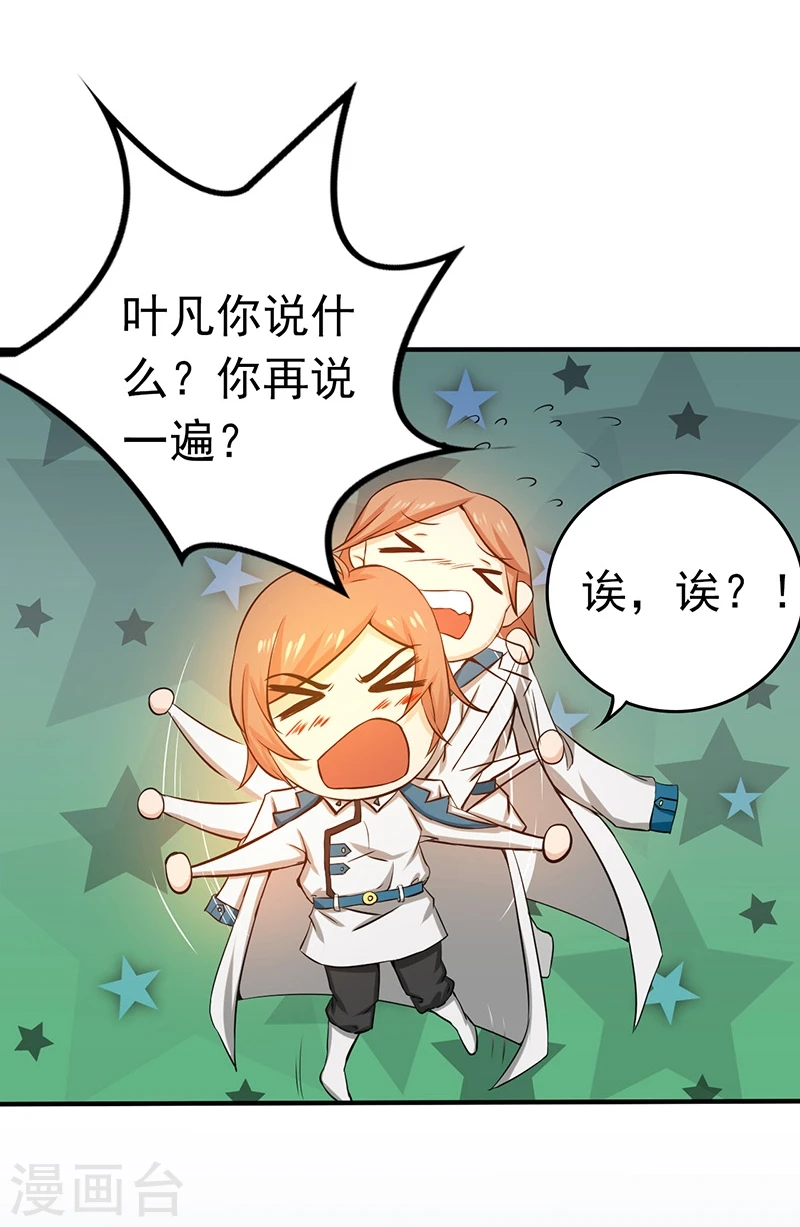 第183话 太强，之前输的原因 第41页