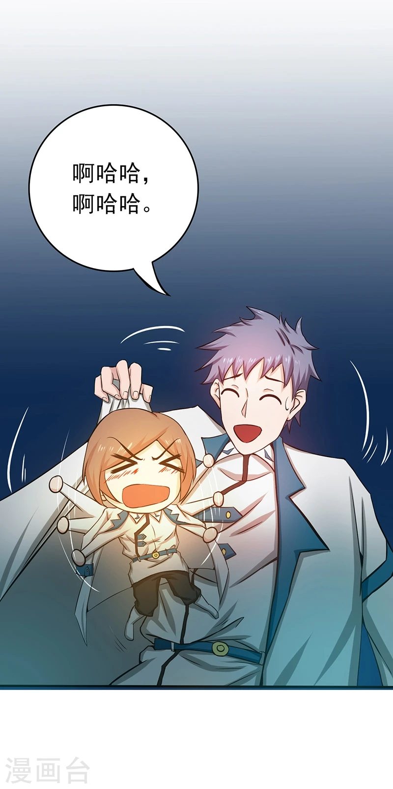第183话 太强，之前输的原因 第42页