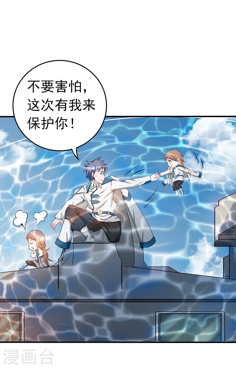 第183话 太强，之前输的原因 第43页