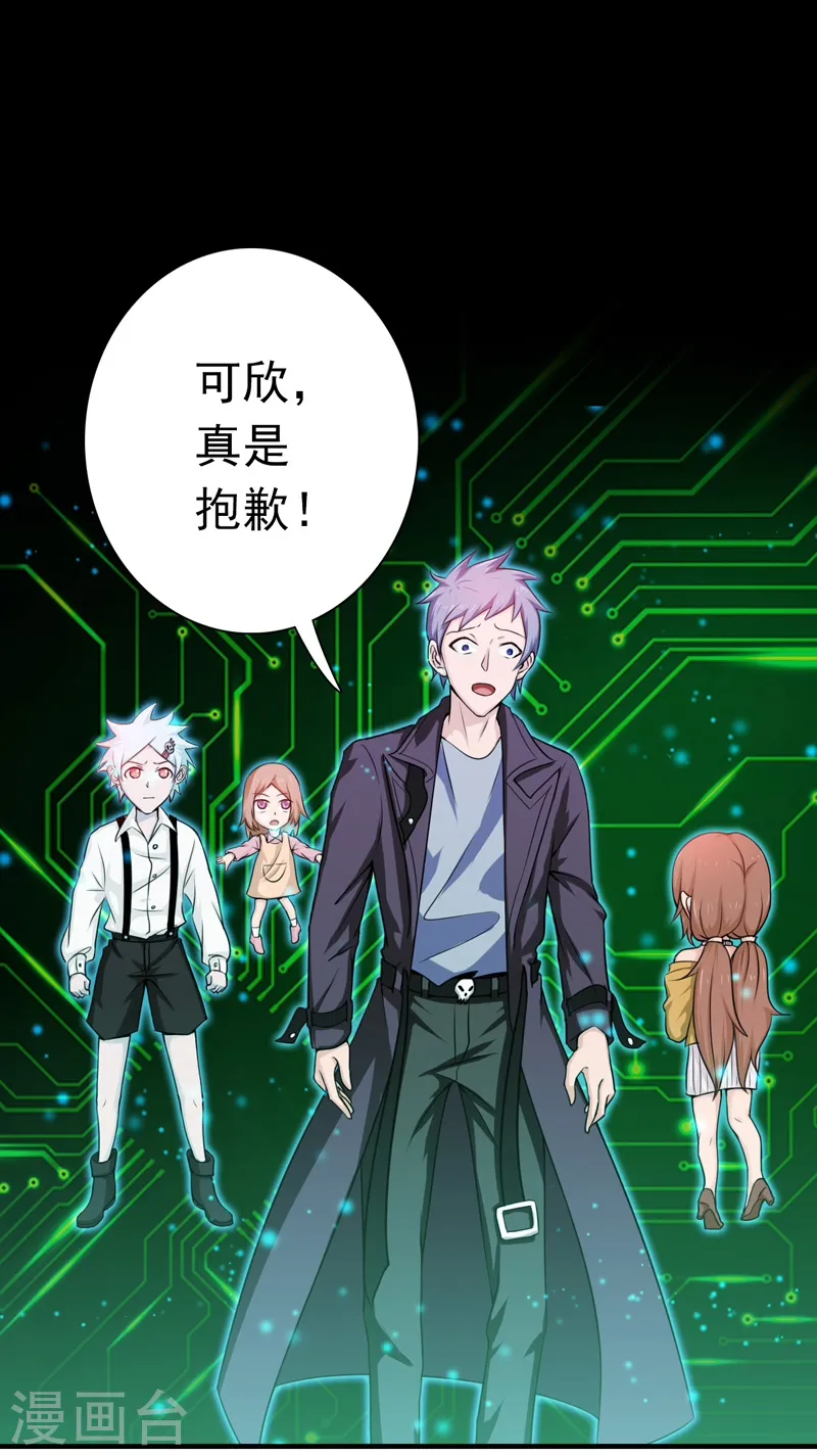 第177话 还有另外三只 第2页