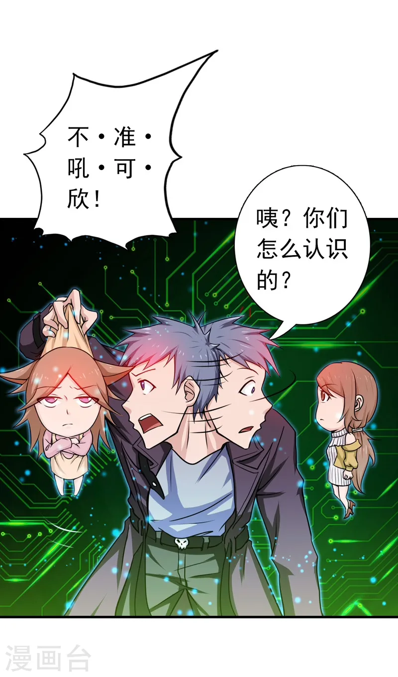 第177话 还有另外三只 第6页