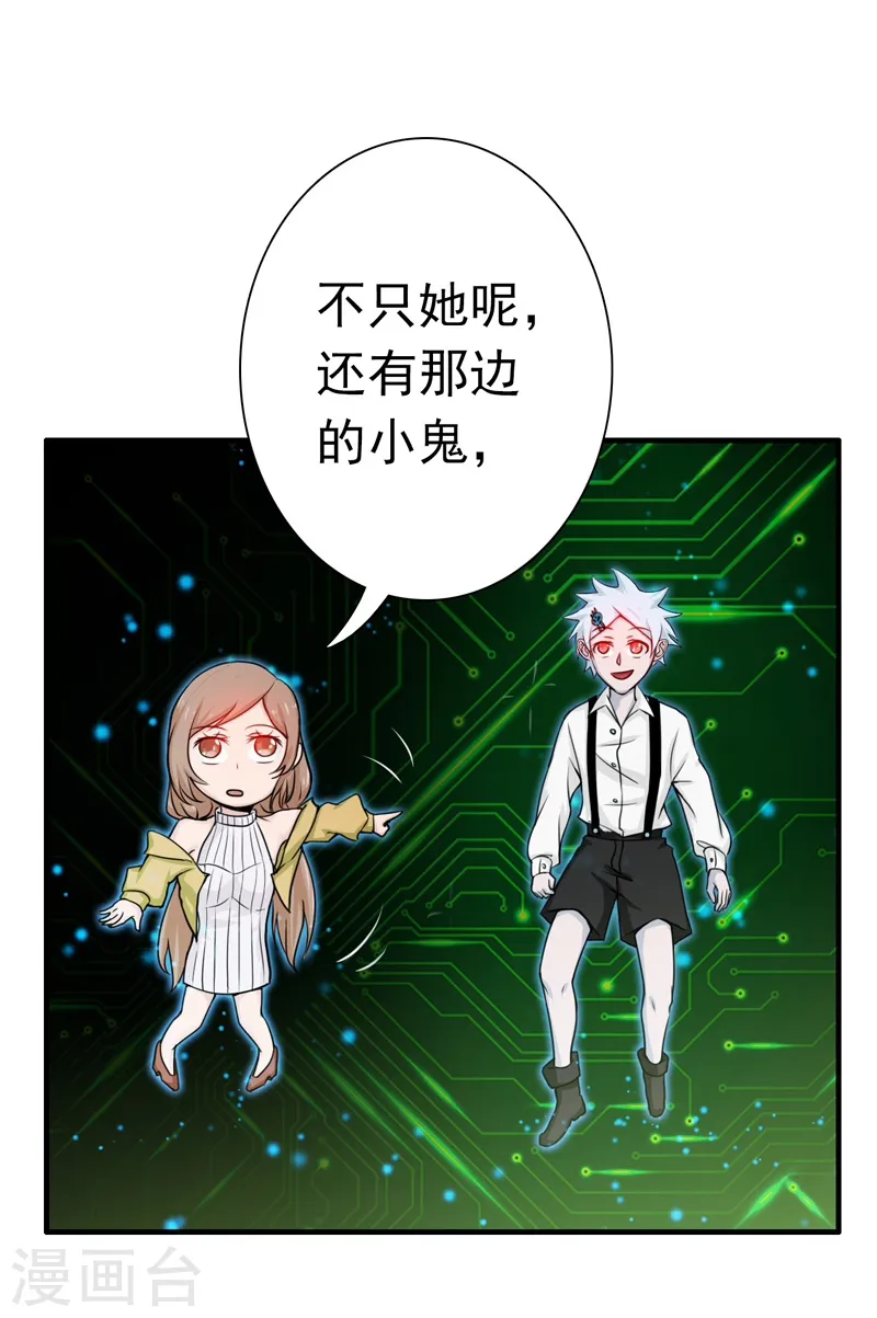 第177话 还有另外三只 第7页