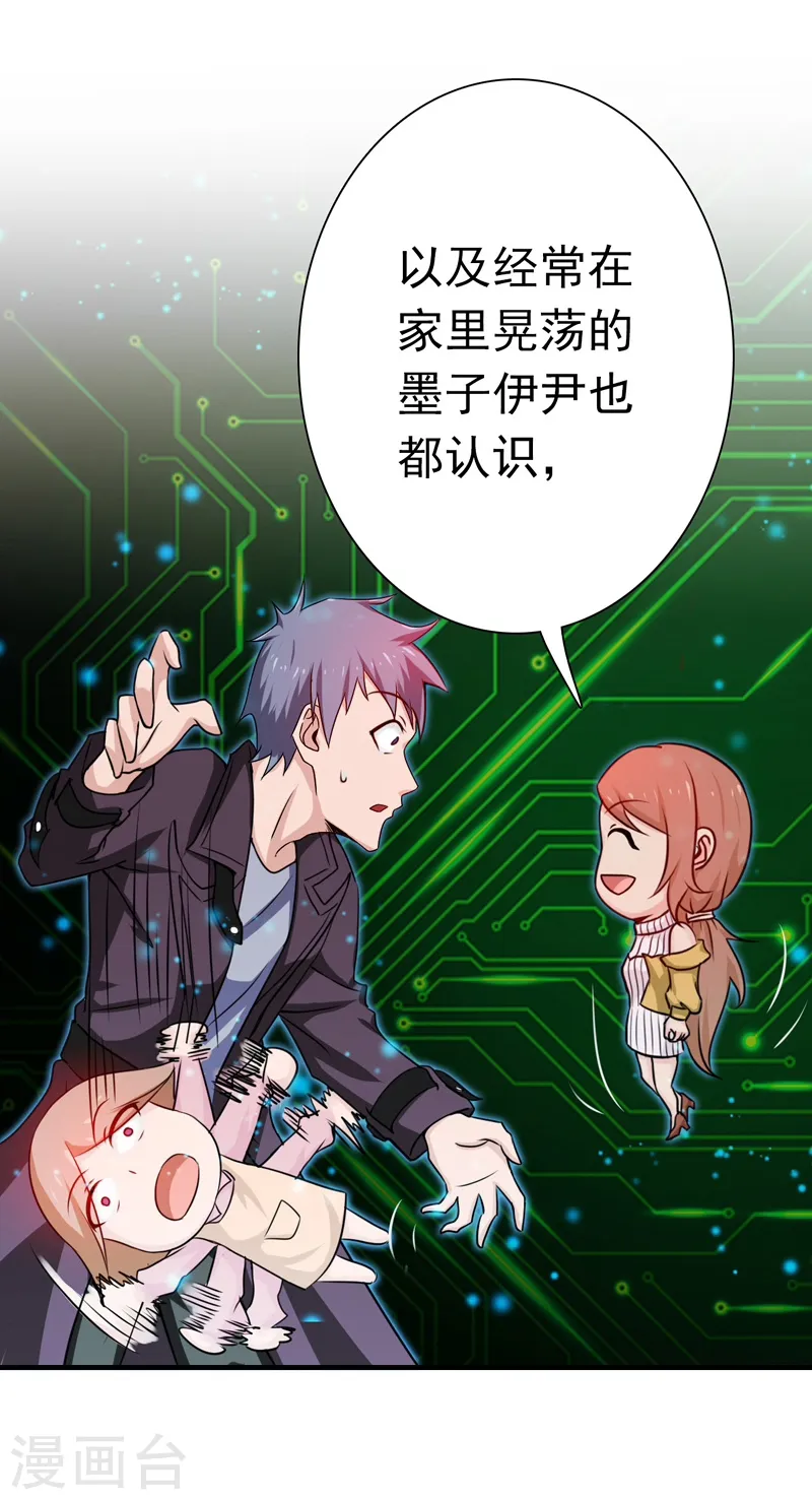 第177话 还有另外三只 第8页