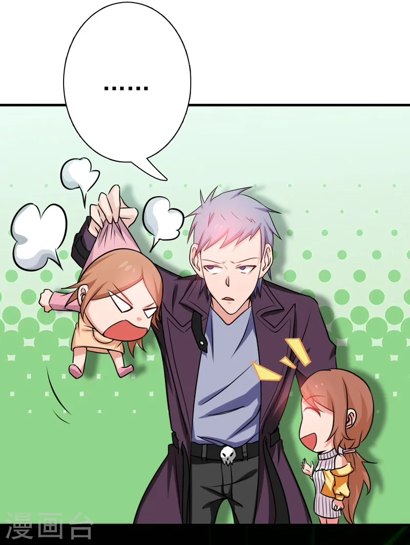 第177话 还有另外三只 第11页
