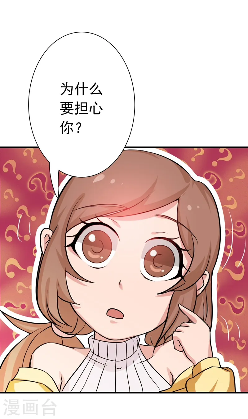 第177话 还有另外三只 第13页