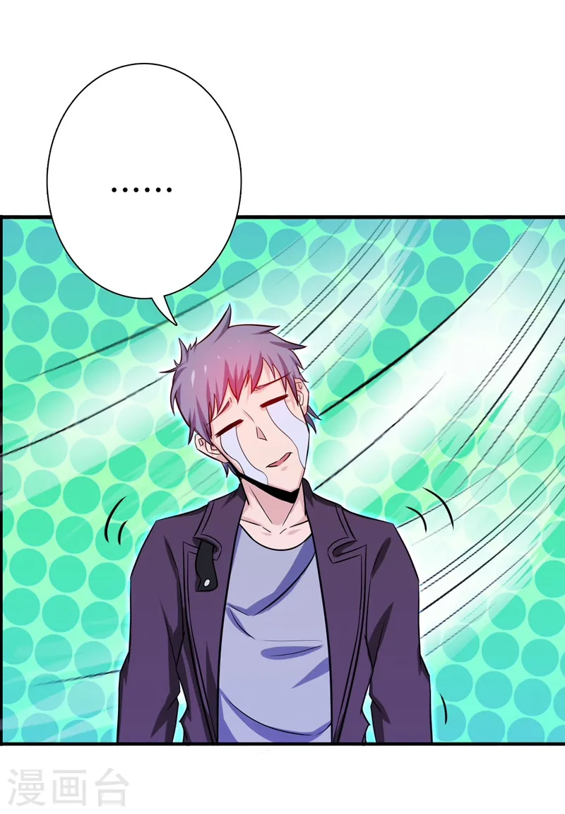 第177话 还有另外三只 第14页