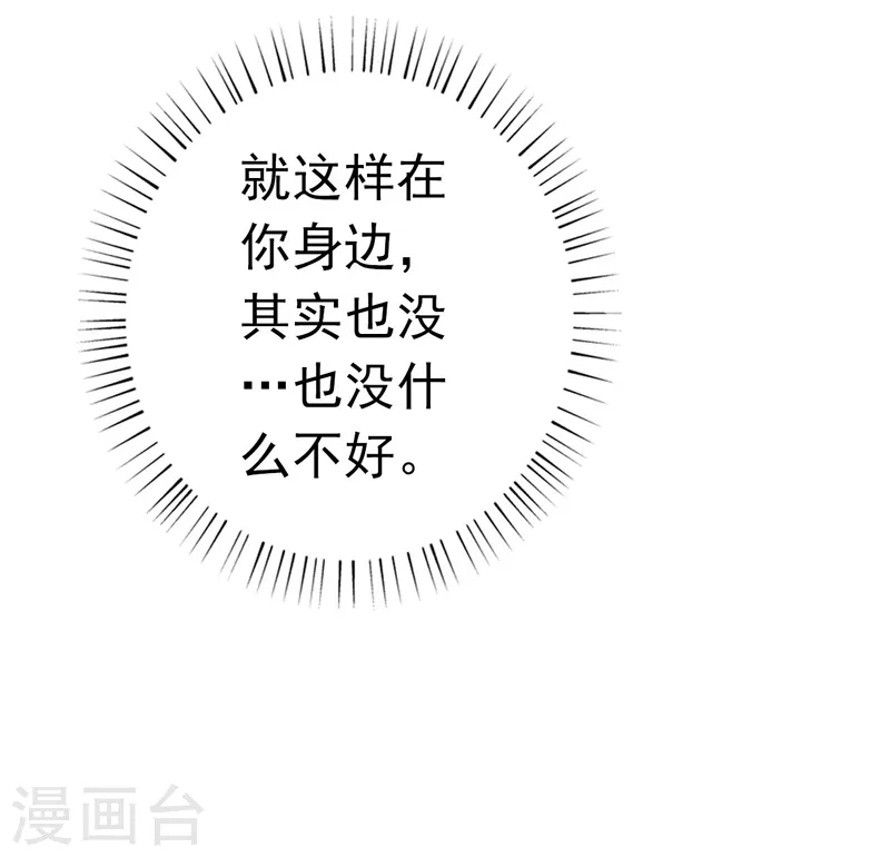 第177话 还有另外三只 第18页