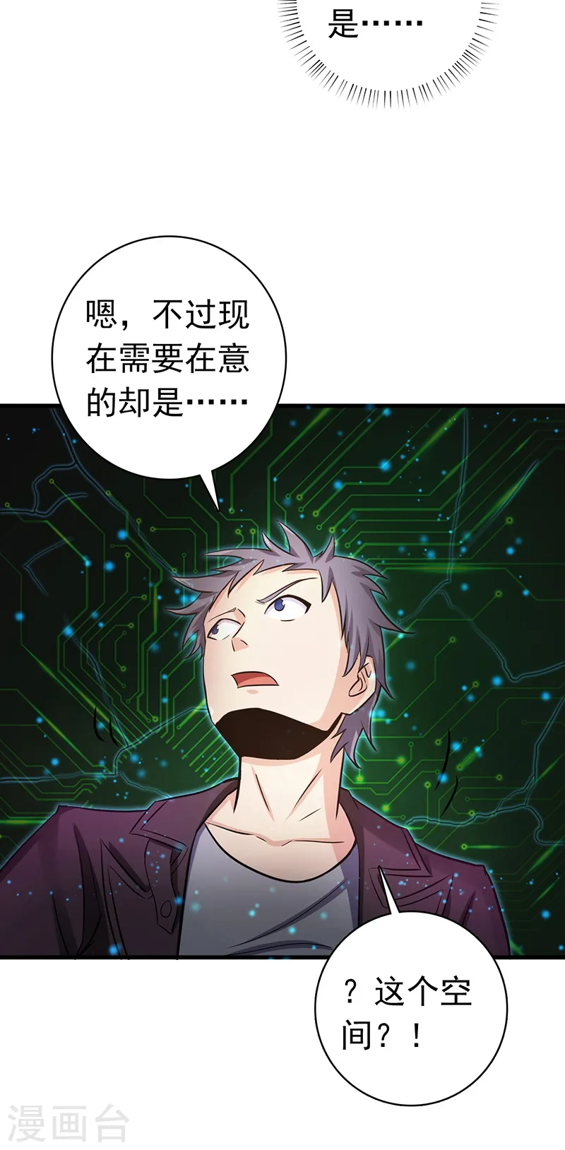 第177话 还有另外三只 第20页