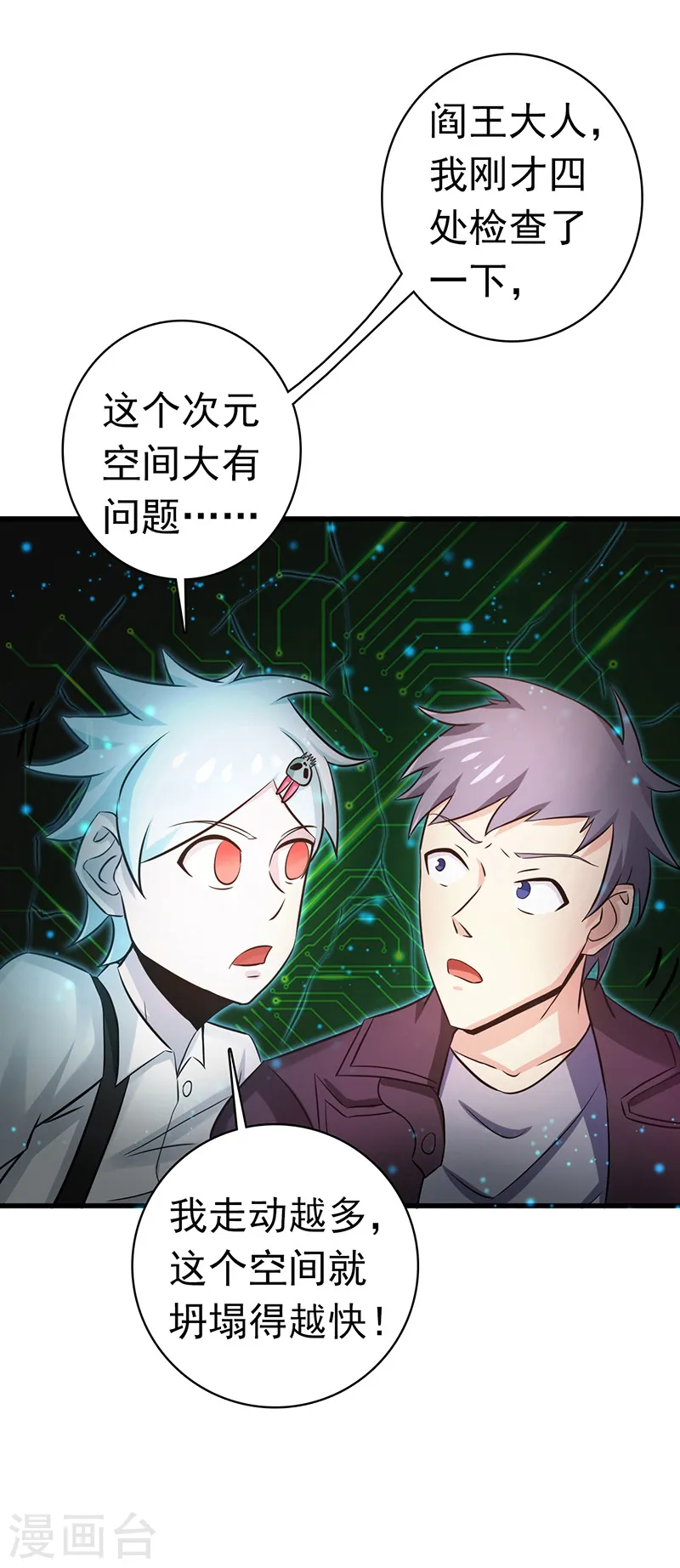 第177话 还有另外三只 第21页