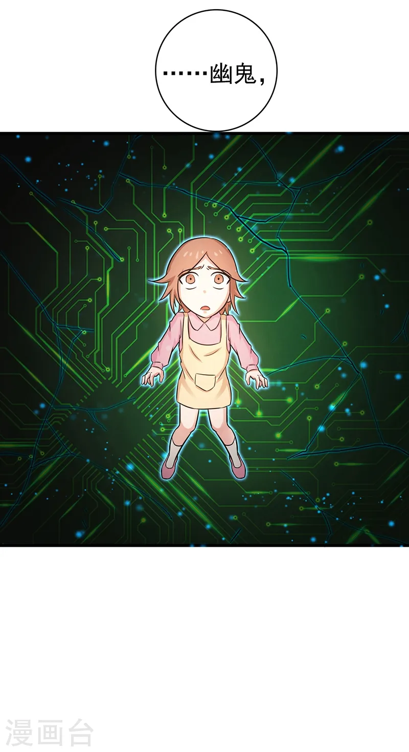 第177话 还有另外三只 第27页