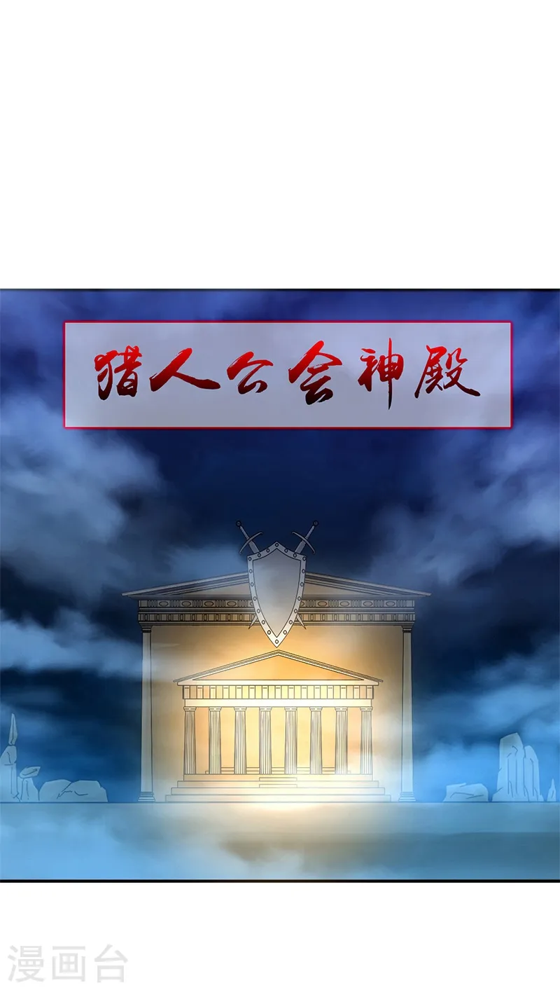 第177话 还有另外三只 第32页