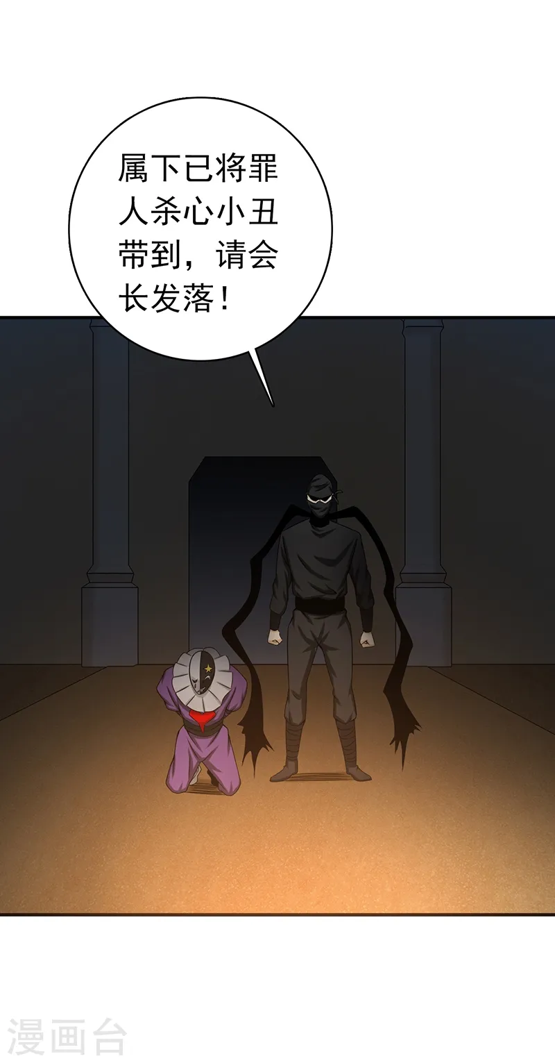 第177话 还有另外三只 第36页