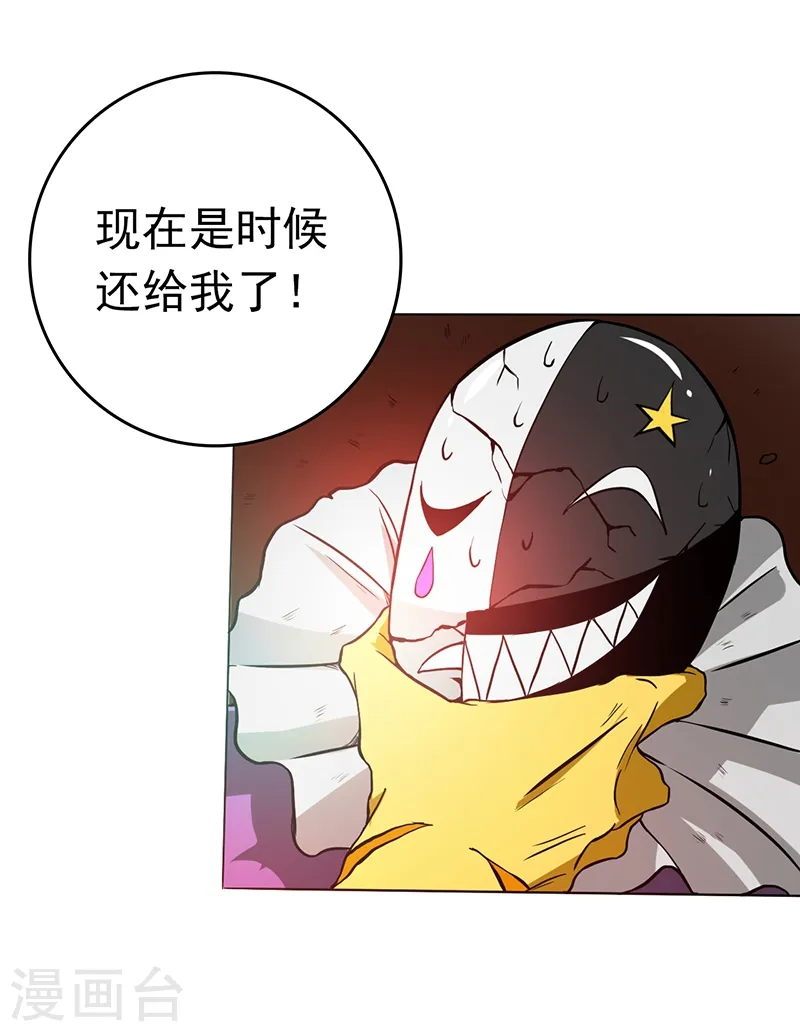 第177话 还有另外三只 第42页