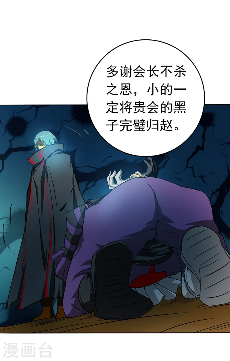 第177话 还有另外三只 第43页