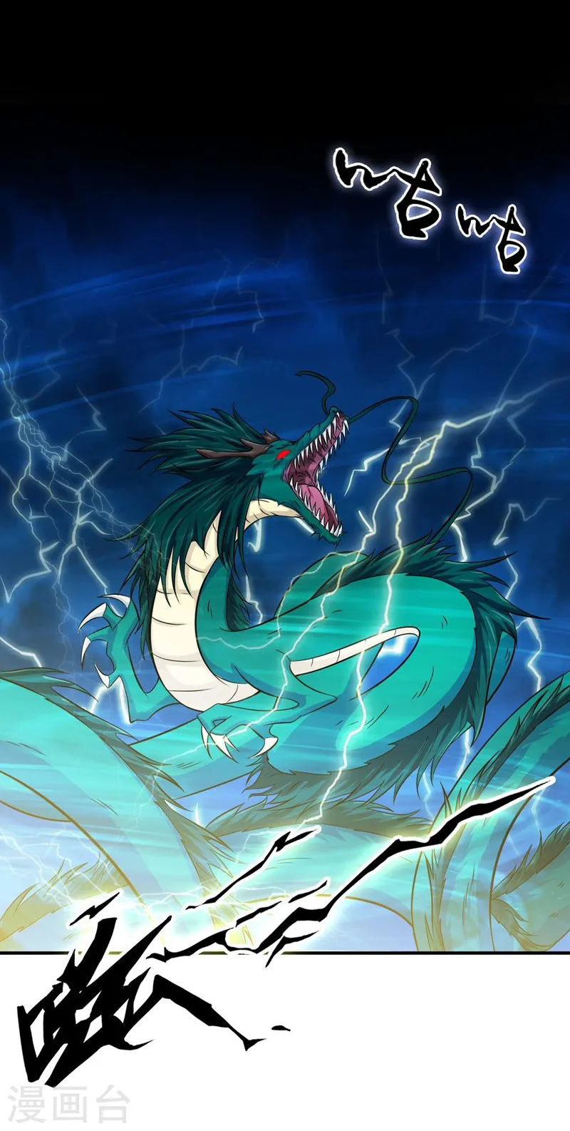 第174话 破壳 第2页