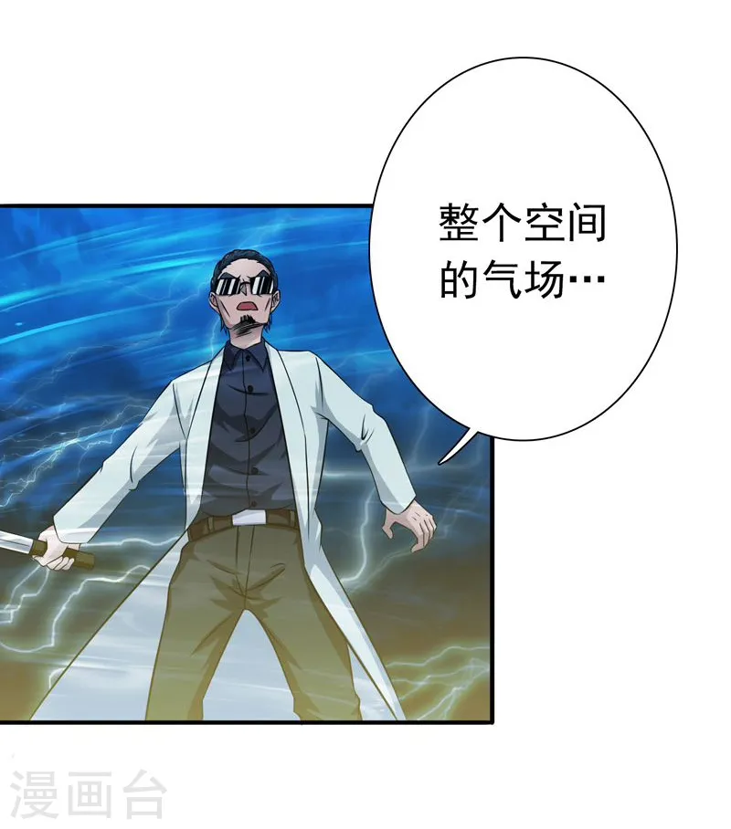 第174话 破壳 第3页