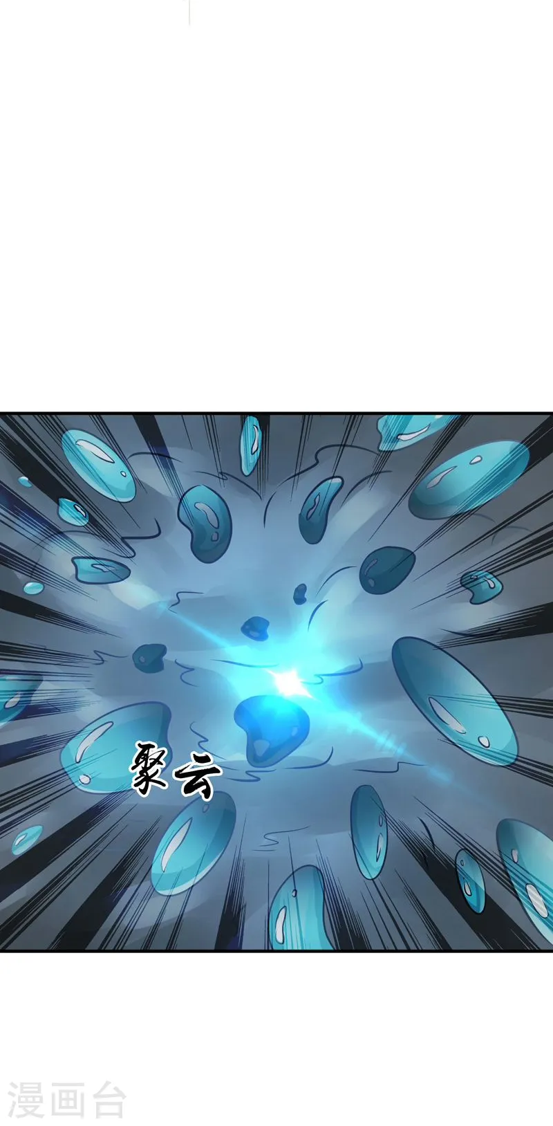 第174话 破壳 第5页