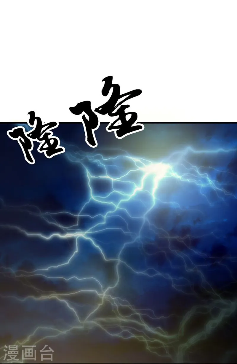 第174话 破壳 第6页